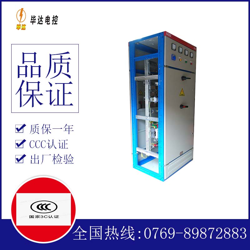 深州GGD固定式开关柜