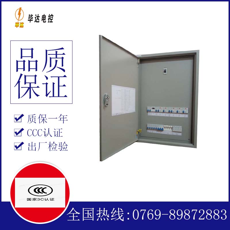 深州照明配电箱