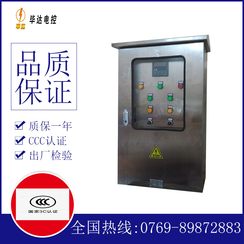 深州控制箱