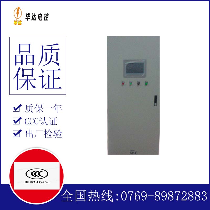 深州变频控制箱