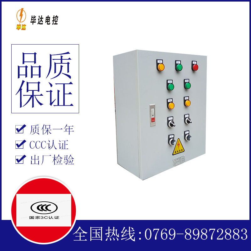 深州一用一备控制箱