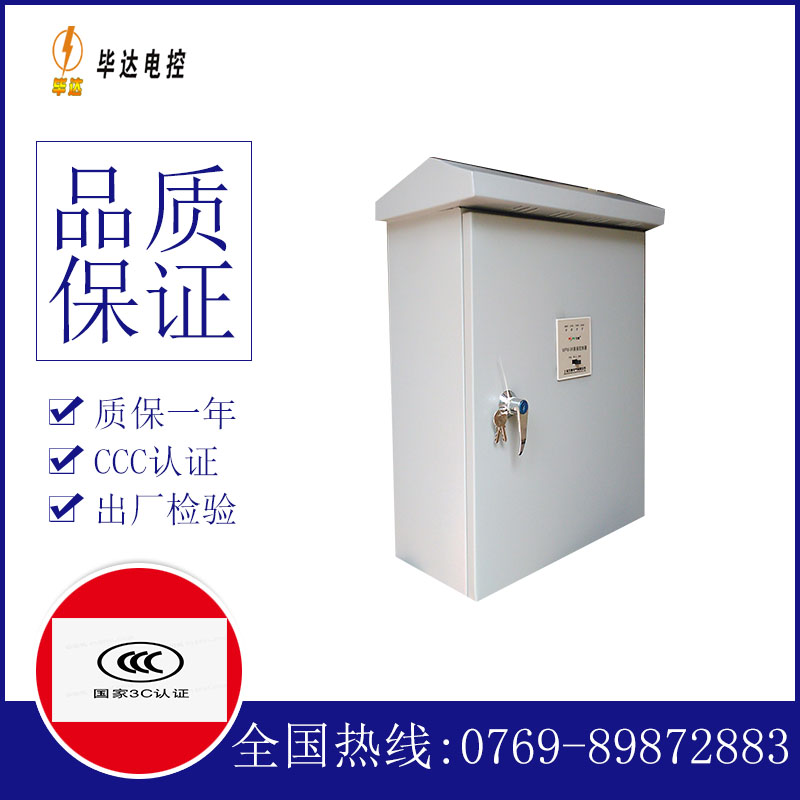 深州排污泵控制箱