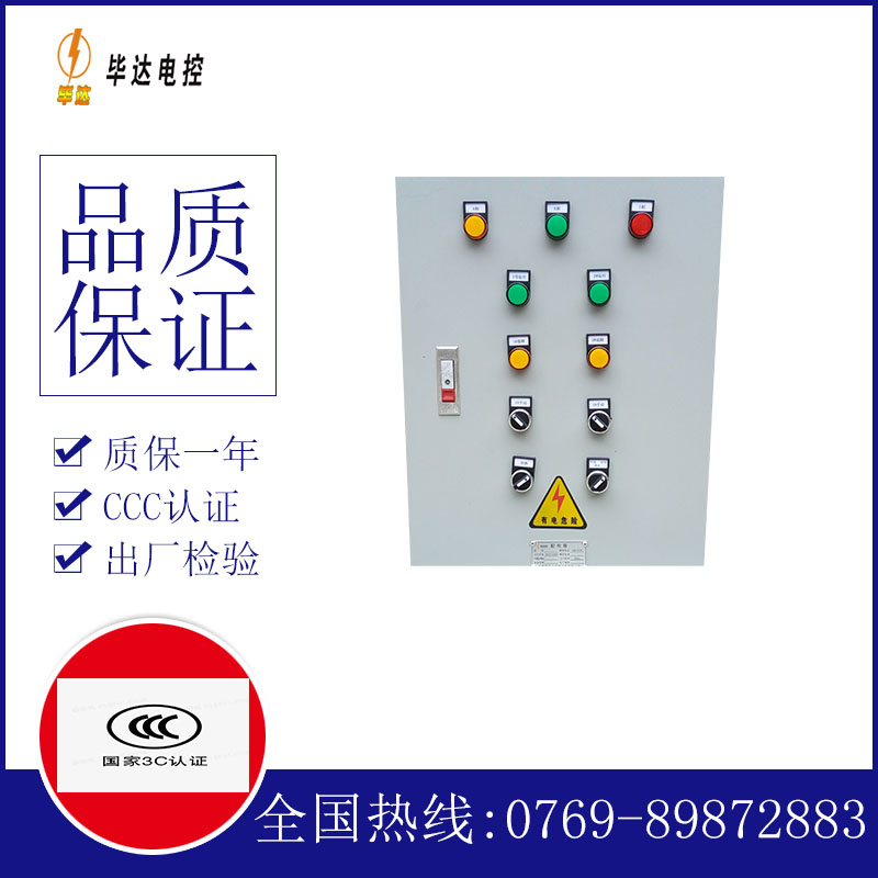 深州水泵控制箱