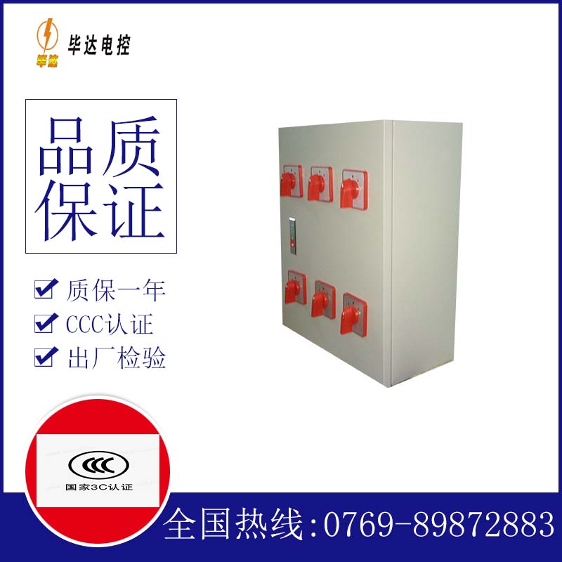 深州电器控制箱